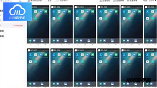 苹果系统云手机