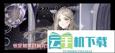 重返未来1999洛伦兹蝴蝶怎么玩 最全攻略