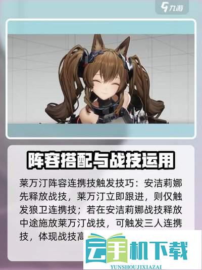 终末地提弗洛斯怎么配队 超全攻略