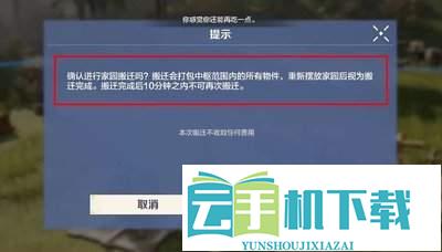饥困荒野家园怎么布置