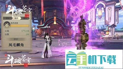 斗破苍穹斗帝之路火系小医仙怎么玩