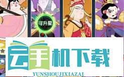 放开那妖怪仙将怎么转换 游戏攻略