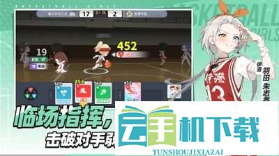篮球少女飞跃巅峰护目镜 怎么样