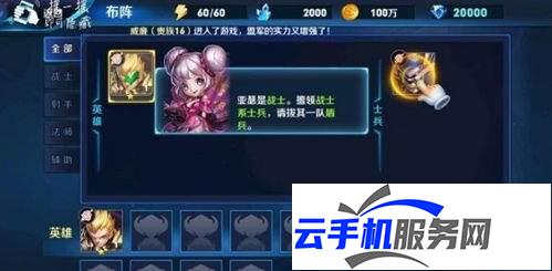 王者万象棋 牛魔技能详情查询
