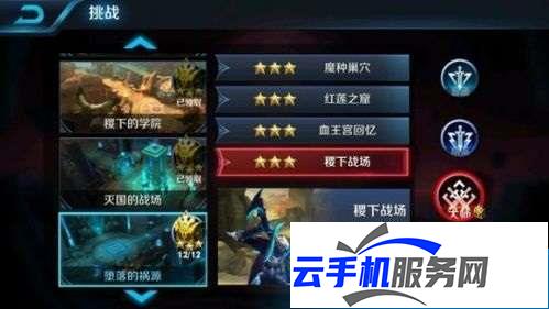 王者荣耀世界 两生关任务通关攻略