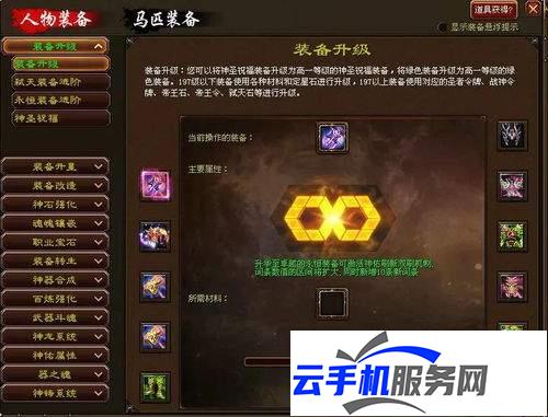 原始征途 装备怎么升级攻略