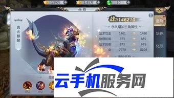 一梦九霄 坐骑系统玩法攻略