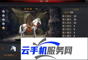 一梦九霄坐骑系统怎么玩