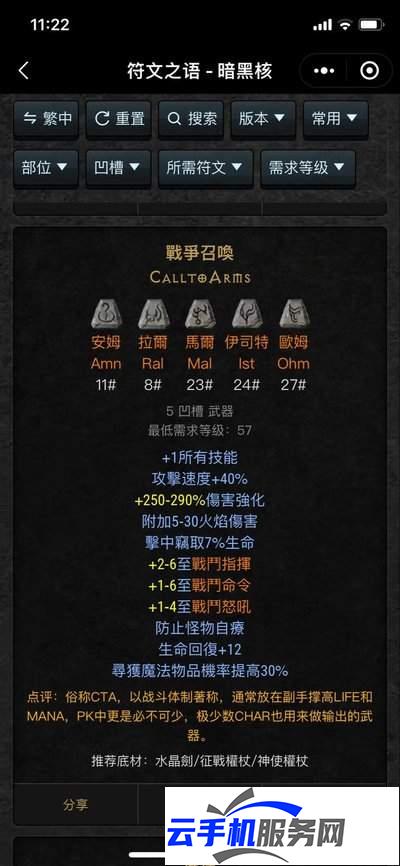 符文世界龙之荒野怎么解锁弓箭杀鹿