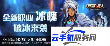 时空猎人 觉醒玩法系统讲解攻略
