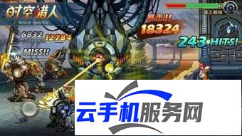 时空猎人觉醒玩法系统怎么讲解