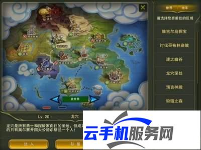 龙岛异兽起源龙穴副本怎么通关