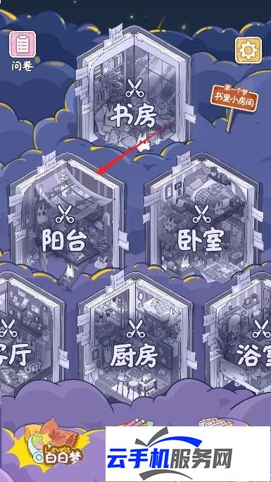 白日梦想屋拼图玩法怎么玩 新手教程