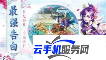 仙界大掌门涂山红红怎么养成