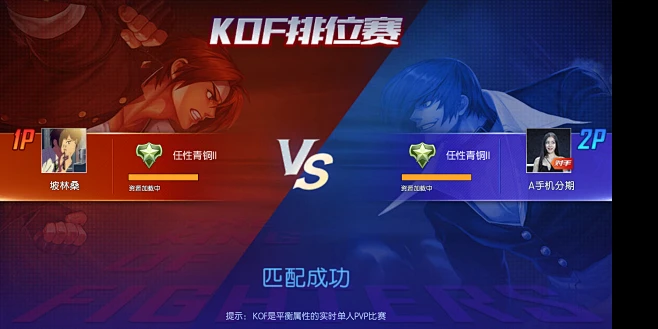 代号拳皇VS 上线时间 2026公测