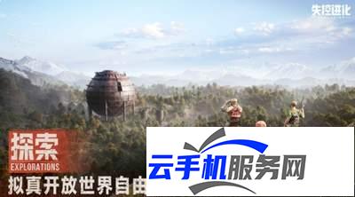 失控进化孤岛 是什么游戏