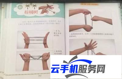 解压找茬烧脑80翻花绳子 通关方法