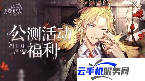 时空中的绘旅人寻找宝藏船怎么玩