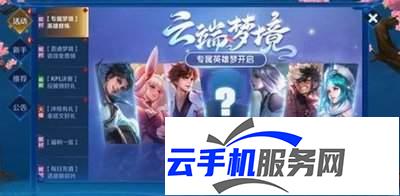 王者荣耀世界 溯闻任务视频盘点
