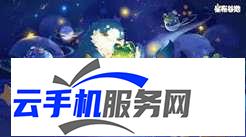 星布谷地住所怎么搭建 攻略