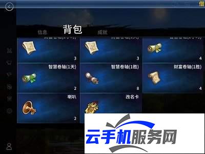 背包英雄如何快速解锁英雄成就