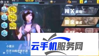 火线冲突影舞怎么样